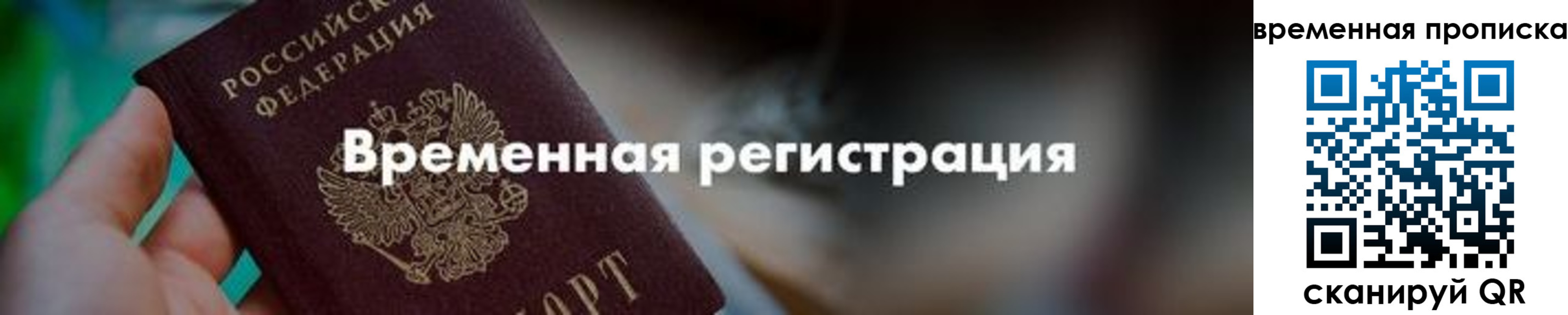 регистрация для школы в Павловске