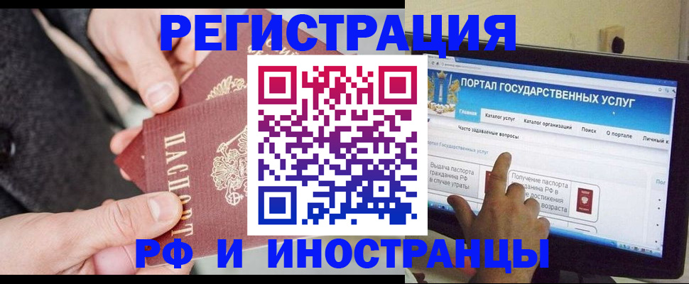 прописка поиск в Павловске