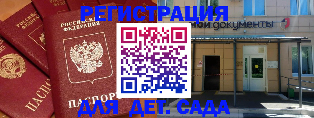 временная регистрация в Павловске